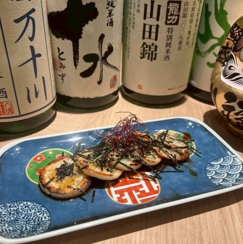 長芋焼き(たれ/ポン酢)