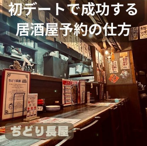 [How to make a successful reservation for a date]

Yakuin Mainichi offers all-you-can-drink sake
The ultimate ate made by a fisherman shop owner

Izakaya "Jidori Nagaya"
My name is Kiyojun Sawai.

Recently, the matching app
I'm coming on a first date.
There are more couples

perhaps

"I love sake!"

"Oh, I like sake too, we get on well!"

In an exchange like this
Search for a tenement house
I think he's coming.

Such a crucial moment
On an important date
I'm glad you chose me

However, when making a reservation
"A table please."
Most people say

Tsk, tsk, tsk, boo!

Book a table for your first date
It's over

Why?

The first date
You both get nervous

At such times
We'll be meeting face to face all the time.
I'm getting more and more nervous

In addition, the girl
Eating food
I'm embarrassed to be watched all the time

So, especially on a first date,

"I'd like a seat at the very end of the counter, please."

Please make a reservation with

When we sat next to each other at the counter
I don't need to see your face all the time

We get along because we're close
It is easy to become

Drinking sake makes me feel good
When it becomes

Gradually increase your distance
I recommend packing it

Kiyojun too

"Hey, hey, the one I caught the other day."

And took a photo on my phone.
When showing
I get close lol

Only family and lovers
Can't get in
Personal space
45 cm

When I go in a little
It seems like the intimacy is getting deeper.

Of course, the sake I drink is

"Good at persuasion"!

We are waiting for your reservation lol

#All-you-can-drink sake #industry's first all-you-can-drink sake #many people who fall in love with the owner's smile #Jidori Nagaya #Tenjin Izakaya #Imaizumi Izakaya #Watanabe Street Izakaya
=================

◾️Store name
Yakuin Mainichi offers all-you-can-drink sake
The ultimate ate made by a fisherman shop owner

Izakaya "Jidori Nagaya"

Address: 1F, 3-12-12 Yakuin, Chuo-ku, Fukuoka City

TEL・092-526-1023


Business hours: 18:00~24:00 (LO 23:00)


Regular holiday Sunday

hot pepper
https://www.hotpepper.jp/strJ001222621/