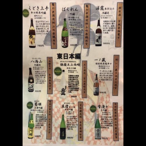 Great Eastern Japan liquor