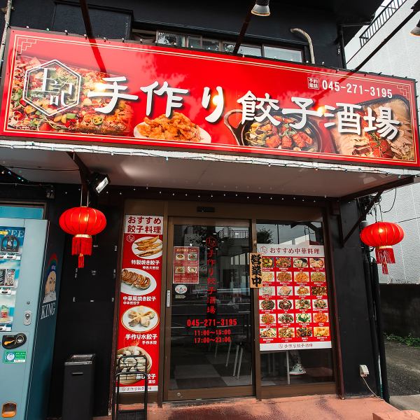 仕事帰りに気軽に立ち寄れる、心温まる場所です。25名以上での貸切が可能で、友達や同僚と特別な時間を過ごすのにぴったり。アットホームな雰囲気の中で、思い出に残るひとときを演出。美味しい料理と共に、楽しい会話が弾む空間が広がっている。リラックスしながら、素敵な夜を過ごしてみてはいかがですか♪