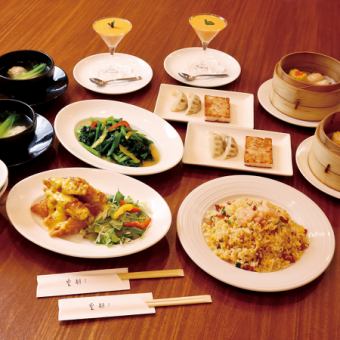 【平日限定】茶樓点心コース～全7品～ 税込2,780円