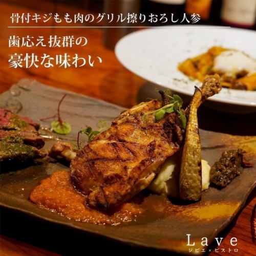 5500円【コスパ◎飲み放題プラン】3名様～ジビエと飲み放題パーティーコース！　