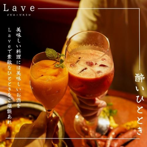 시부야 도겐자카 『 지비에×비스트로 Lave (러브) 』