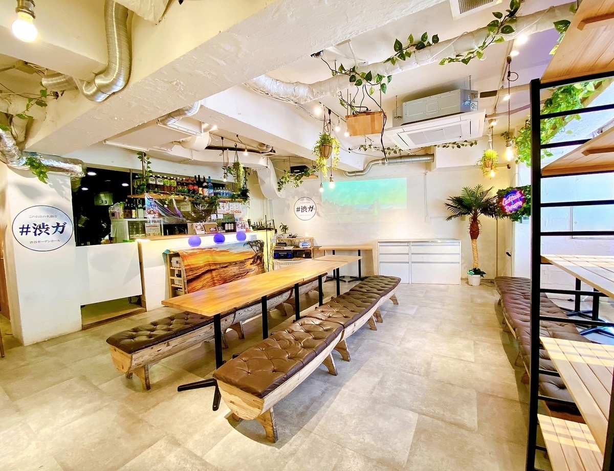渋谷×少人数貸切！　渋谷で貸切パーティーをするなら「渋谷ガーデンホール」！　コスパも良くて嬉しい飲み放題付きコース！