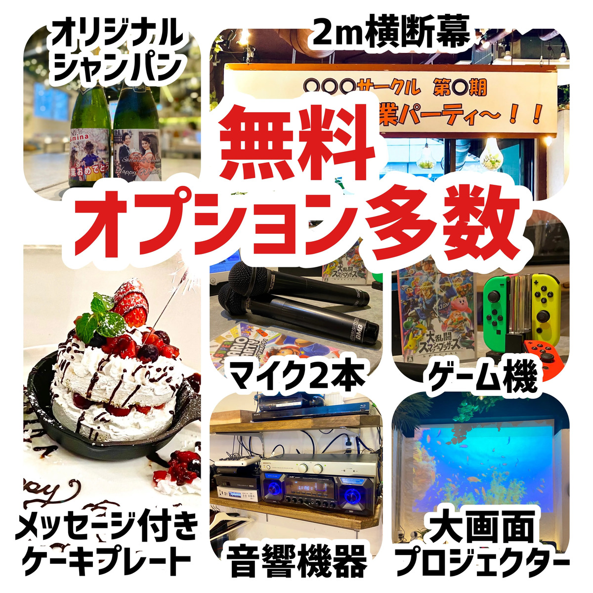 澀谷熱門活動場地｜獨家租借優惠