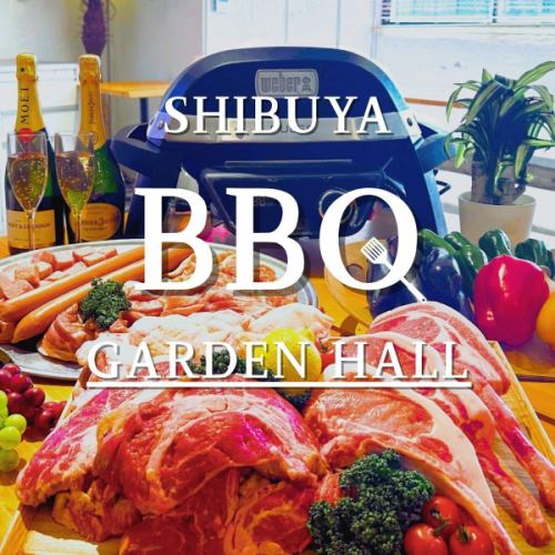 渋谷×貸切×BBQ