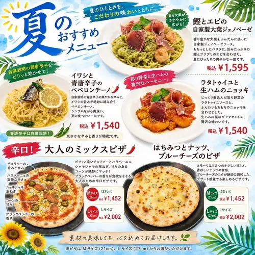 Summer limited menu