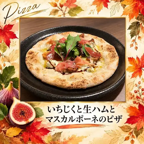Autumn's recommended menu!