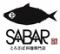 とろさば料理専門店　SABAR+ 広島国際通り店