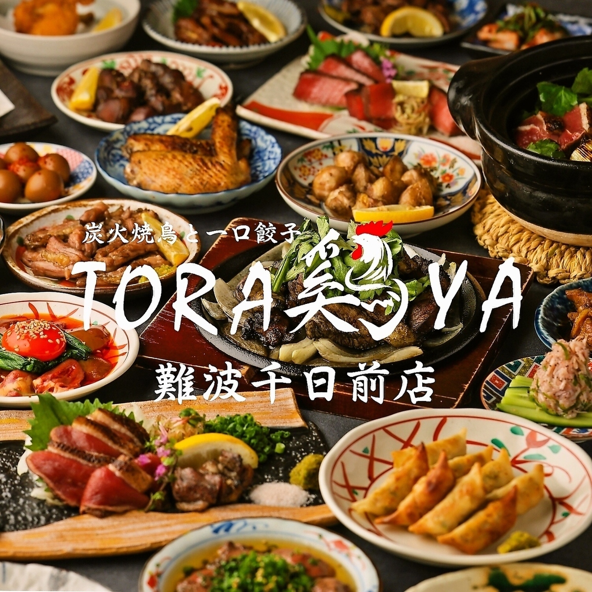 TORA鶏YA難波千日前店【公式】