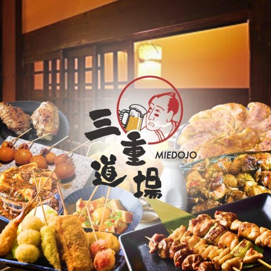 ★四日市駅徒歩3分 200種和食料理料理が食べ飲み放題プランで登場♪3時間2980円~ 