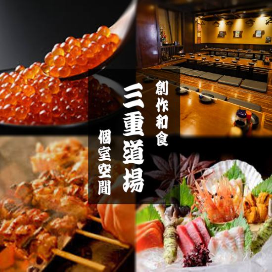 近鉄四日市駅徒歩1分 200種和食料理料理が食べ飲み放題プランで登場♪3時間2980円~ 