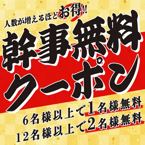 超特！クーポン配布中！