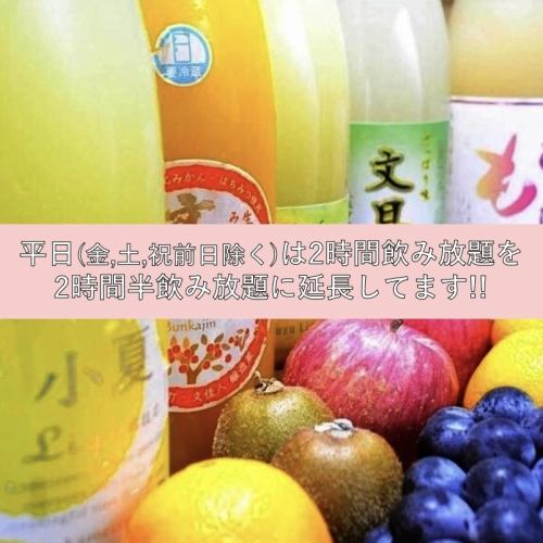 超過120種無限暢飲飲品