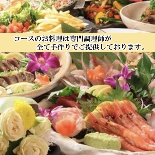 【11道菜 2.5小時無限暢飲 4,000日圓（含稅）套餐】精心準備的菜餚非常受歡迎！