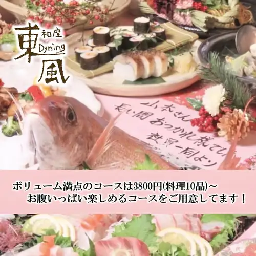 飲放3800円10品～コスパ◎