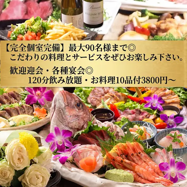 【料理全10品飲み放題時間2時間3800円（税込）コース】ボリュームたっぷり、コスパ良しの一押しコース！