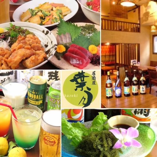 沖縄料理メインの飲み放題コースを堪能できるお店◎地酒も多数取り揃えております♪