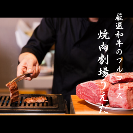 こだわりの店内で現役イタリアンシェフが上質なお肉をフルアテンドでご提供いたします