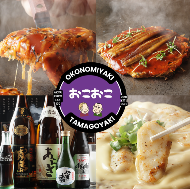 【赤穂市の小さなお好み焼き屋さん】店主の目利き活魚メニューや推しメニューを♪