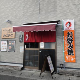 貸切をご希望のお客様はお電話にてお問い合わせください。