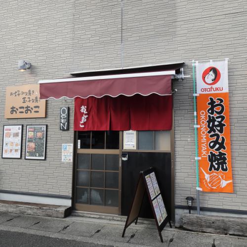 貸切をご希望のお客様はお電話にてお問い合わせください。