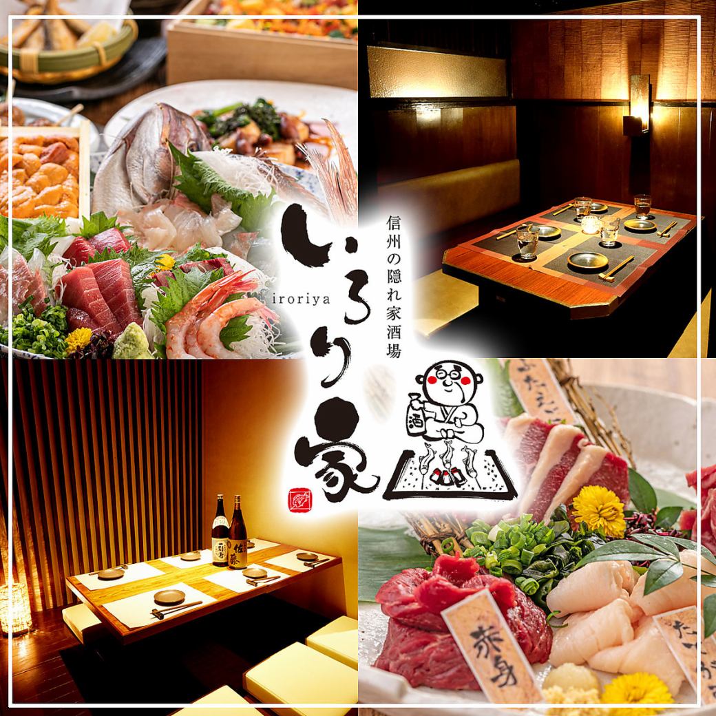 [10/24 OPEN] Private room izakaya about 2 minutes walk from Matsumoto Station!! Courses with all-you-can-drink starting from 3,000 yen ♪ Perfect for banquets ◎