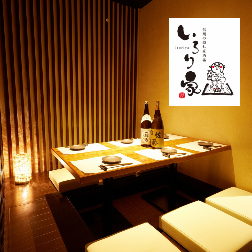 [OPEN 10/24] A private room izakaya restaurant just 2 minutes walk from Matsumoto Station! Courses with all-you-can-drink from 3,000 yen! Perfect for parties!