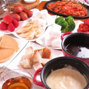 [2H all-you-can-drink] Cheese fondue etc. ≪4 dishes in total≫ Girls' party fondue course◆4,600 yen (tax included)
