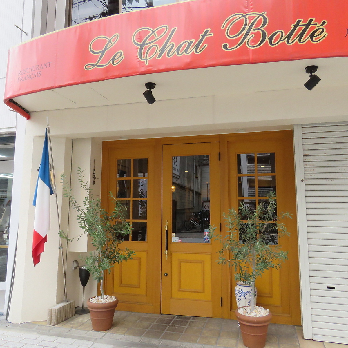 Le Chat Botte ル シャ ボテ