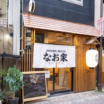 【30名様より貸し切りOK】大人数の集まりや特別なイベントに最適なフロア貸切も承っており、プライベートな空間でゆったりとお楽しみいただけます。ぜひお気軽にご相談ください。大切なひとときを、心ゆくまでお過ごしいただけるようお手伝いいたします。