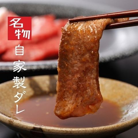 本格炭火焼肉と自慢のタレ