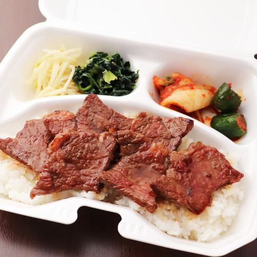 【ハラミ弁当980円】 