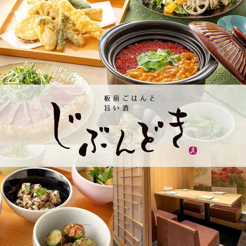 飲み放題付の宴会コースをご用意。最大宴会人数は36名様迄対応可能。