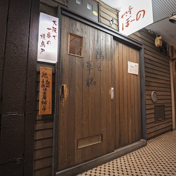 【和空間で一体感のある宴会を！周りを気にせず楽しめる貸切も◎】当店はなんば駅・心斎橋駅からほど近い立地でありながらも、喧騒から離れた隠れ家的な雰囲気があり、木の温かみを感じる和の空間が自慢です。10名様から貸切もできますので、宴会や同窓会など様々なシーンでご利用いただけます。