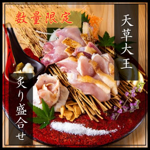 Amakusa Daio Grilled Assortment (Thigh and Breast)