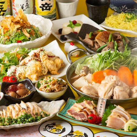 【日～木限定】あや鶏定番宴会コース4000円＊鍋あり◆2時間飲み放題●金麦付き