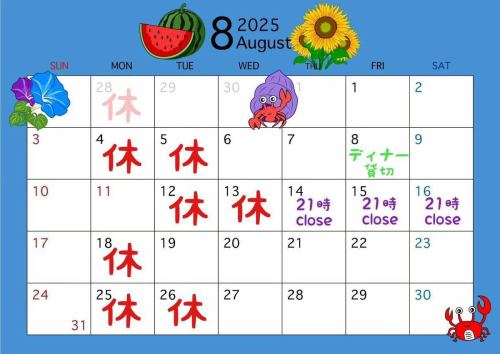 ☆
7월 28일(월)
오늘, 휴일입니다 😃

다음 달 달력입니다 📅

8일(금)의 저녁 식사는 전세 🌃🍴

오봉 기간은
일요일, 공휴일과 동일
21시까지 영업입니다 🙆

여러분의 내점 기다리고 있습니다 🙇

------------------------------
예약, 오드불,
점심회, 전세
각종 문의
프로필 링크에서
DM, 전화로 삼가해주세요 😊
@dining.coco
---------------------------------

#효고현
#가고강
#카코가와 점심 #가고강 저녁
#카고가와여자회 #가고강음식회
#카고가와 런치회 #가고강 전세
#가고가와역 #가고가와점심
#카고가와이탈리아
#카고가와피자
#카고가와파스타
#카고가와파스타
#아와지면
#카고가와피자
#카고가와치즈퐁듀
#가고강디저트
#카고가와서프라이즈
#카고가와
#CoCo
#피체리아코코