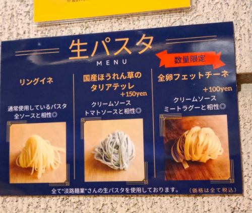 ☆
Choice of fresh pasta 🍝
It has changed 😃

"Fettuccine" 🐣

It means "little ribbon"
Flat pasta 🎀

Speaking of fresh pasta
Some people think of fettuccine
Isn't there a lot of them?

The texture is chewy
The flat shape
With rich cream sauce or ragu sauce
It's a perfect match 😋

Starting next week
"Lemon cream sauce"🍋
It also goes well with

We look forward to your visit🙇

------------------------------
Reservations, hors d'oeuvres,
Luncheon, private party
Various inquiries
From the profile link
Please feel free to DM or call us 😊
@dining.coco
-----------------------------

#Selectable fresh pasta
#Fettuccine
#Small ribbon

#Hyogo Prefecture
#Kakogawa
#KakogawaLunch #KakogawaDinner
#Kakogawa girls' party #Kakogawa drinking party
#Kakogawa Lunch Party #Kakogawa Private Party
#Kakogawa Station #Kakogawa Daytime Drinking
#Kakogawa Italian
#Kakogawa Pizza
#Kakogawa Pasta
#Kakogawa fresh pasta
#Awaji noodle industry
#Kakogawa Pizzeria
#Kakogawa Cheese Fondue
#Kakogawa dessert plate
#KakogawaSurprise
#Kakogawa Hideaway
#CoCo
#Pizzeria Coco