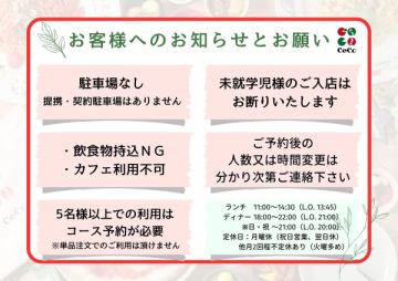 <当店をご利用にあたっての注意事項~定期配信~>
