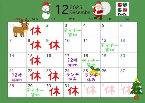☆
来月の予定です📅
早いもんで今年も終わりですか😔💨
一気に突っ走りましょう💪
12月は貸切多めとなっております😌
宴会、忘年会シーズンですね🍺
13日(土)、26日(金)、27日(土)
今のところ
まだ貸切お受け出来ますので
早めの御予約お待ちしております😆
17日(水)、21日(日)
大好評のマネーセミナー
"お金の勉強会"💰️
開催です👌
24日(水)、25日(木)
今年のX'masもランチ営業は無しで
オードブルの受け渡しのみ🎄
ディナーは今年は特別コースはせずに
通常営業です🌃🍴
X'mas特別アラカルトを用意する予定なので
お楽しみに😋
そんな感じで
来月も宜しくお願いします🙇
------------------------------
御予約、オードブル、
ランチ会、貸切
各種お問い合わせ
プロフィールリンクより
DM、お電話で遠慮なくどうぞ😊
@dining.coco
--------‐‐-------------------
#兵庫県
#加古川
#加古川ランチ #加古川ディナー
#加古川女子会 #加古川飲み会
#加古川ランチ会 #加古川貸切
#加古川駅 #加古川昼飲み
#加古川イタリアン
#加古川ピザ
#加古川パスタ
#加古川生パスタ
#淡路麺業
#加古川ピッツェリア
#加古川チーズフォンデュ
#加古川デザートプレート
#加古川サプライズ
#加古川隠れ家
#CoCo
#ピッツェリアココ