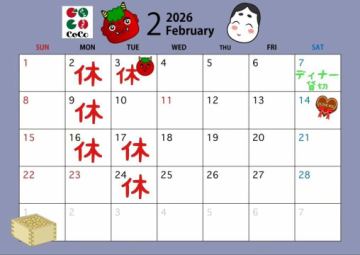 ☆
来月の予定です📅