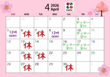 4月営業日カレンダー