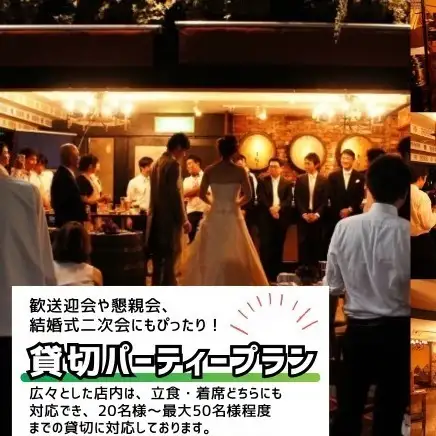 様々なお集まりでご利用を