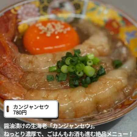 カンジャンセウ