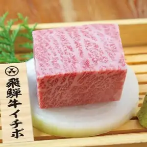 本日の飛騨牛ステーキ