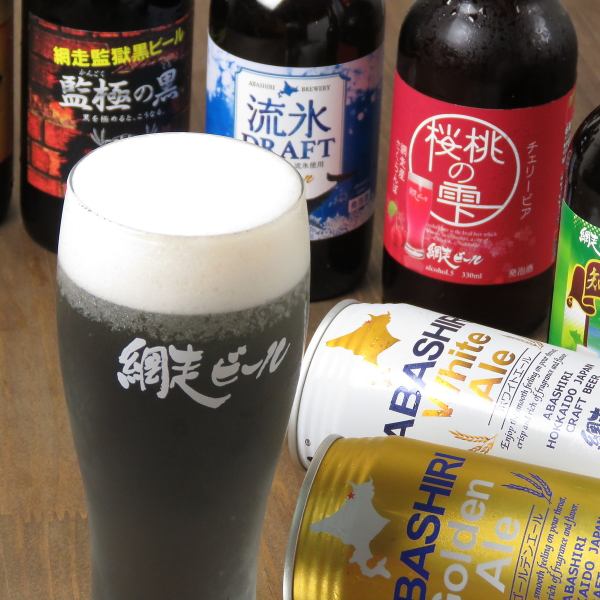 来自北海道各地的各种精酿啤酒！！