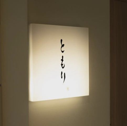 おひとりのみから記念日にもご利用できる本格蕎麦を堪能できるお店