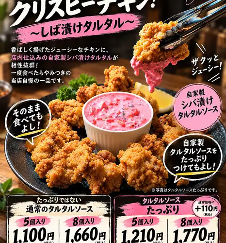 바삭바삭 크리스피치킨