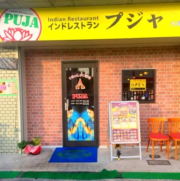 南海高野線金剛駅より徒歩14分のところにあるお店です。黄色の看板が目印☆人懐っこいインド人のスタッフが迎えてくれます。